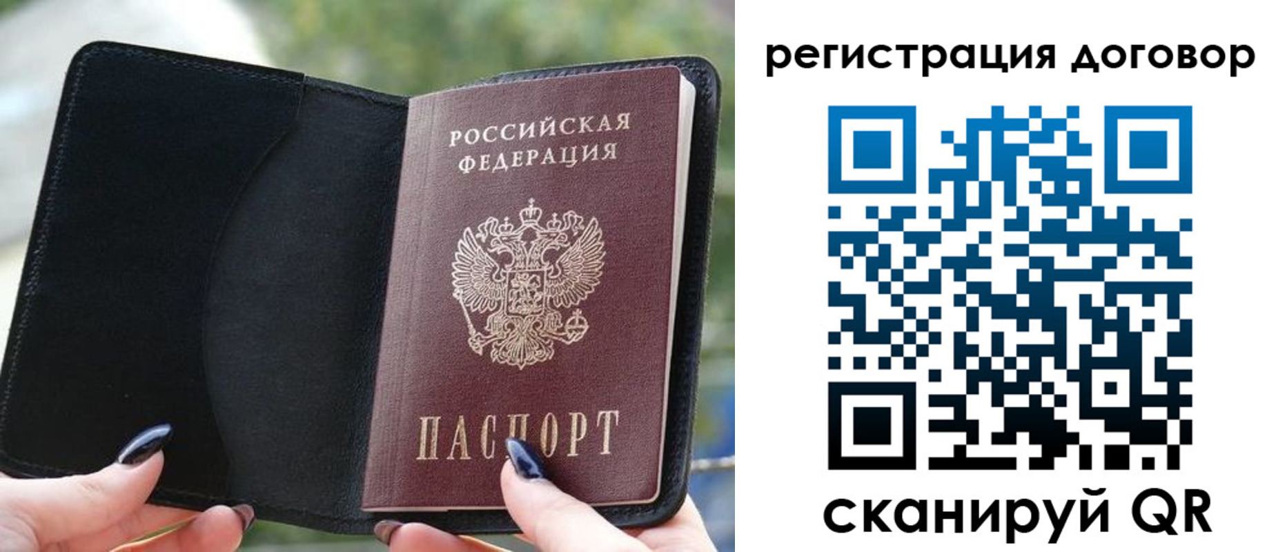 регистрация для школы в Мурманске