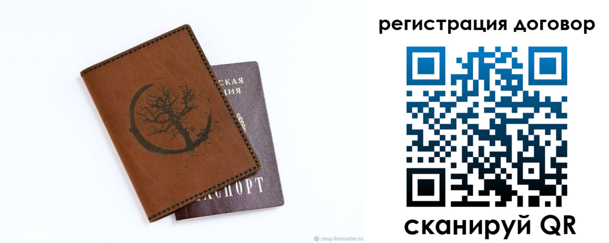 прописка регистрация в Мурманске