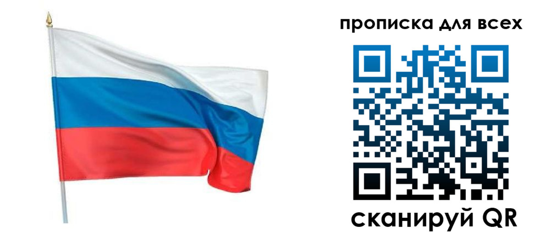 временная регистрация недорого в Мурманске