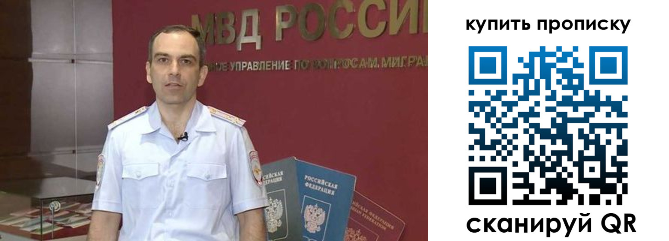 прописка штамп в Мурманске
