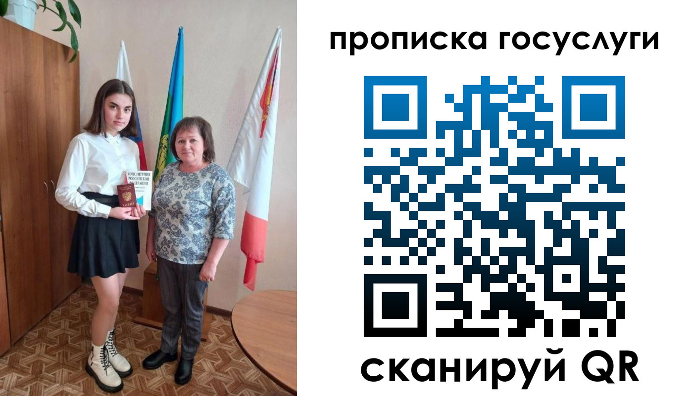 прописка в квартире в Мурманске