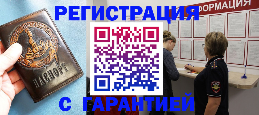 найти адрес прописки в Мурманске
