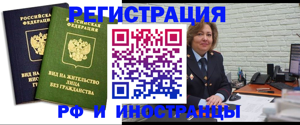 прописка иностранных граждан в Мурманске